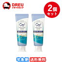 【1日当日限定ポイント3倍UP!&くらし 最大400円OFFクーポン!】【送料無料 お買得2個セット】オーラツーミー ステインクリアペースト ナチュラルミント ...