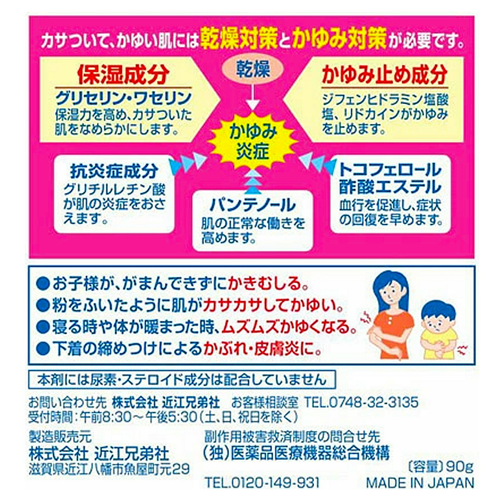 【お買い物マラソン5日と10日は当店限定ポイント5倍UP!】【送料無料 まとめ買い10個セット】メンターム EXソフト 90g【第2類医薬品】【メンターム】【近江兄弟社】