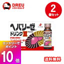 6/4〜11日SSエントリーでP10倍+クーポン配布中★【20本セット送料無料】【第3類医薬品】ゼリア新薬 ヘパリーゼドリンクII 50mL 肝臓水解物