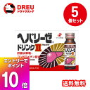 6/4〜11日SSエントリーでP10倍+クーポン配布中★【100本セット送料無料】【第3類医薬品】ゼリア新薬 ヘパリーゼドリンクII 50mL 肝臓水解物