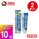 6/4〜11日SSエントリーでP10倍+クーポン配布中★【送料無料 お買得2個セット!】クリーンデンタル 研磨a 90g【医薬部外品】【第一三共ヘルスケア】(4)