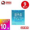 6/4〜11日SSエントリーでP10倍+クーポン配布中★【9個セット送料無料】龍角散ダイレクトスティック ミント(16包)【第3類医薬品】(4)