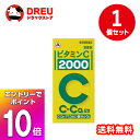 6/4〜11日SSエントリーでP10倍+クーポン配布中★【送料無料】ビタミンC「2000」 300錠【アリナミン製薬】【第3類医薬品】