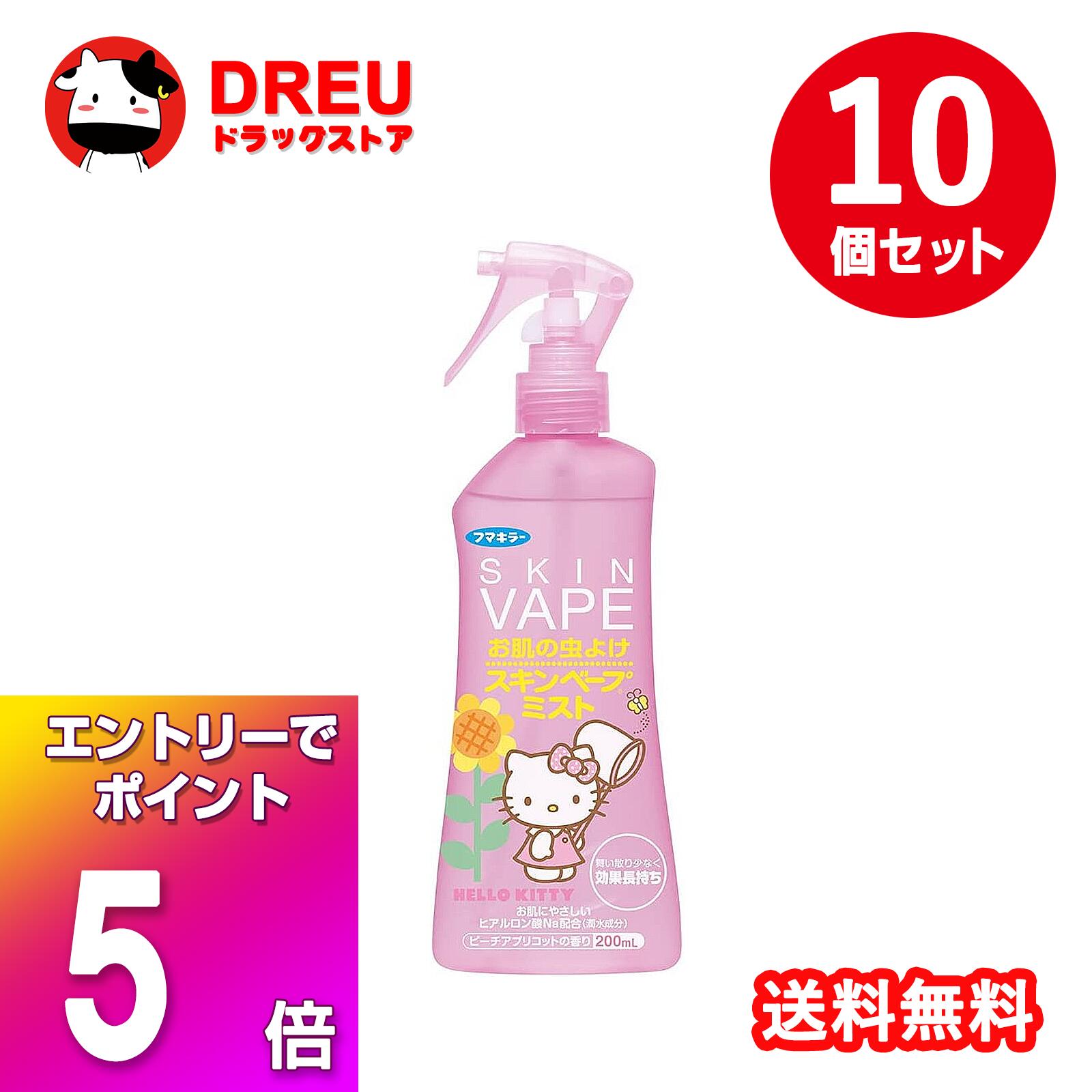 【ブラックフライデー当店限定5倍ポイントUP!】【お得な10個セット】フマキラー スキンベープ 虫よけスプレー ミストタイプ キティ ピーチの香り 200ml 【スキンベープ】 虫除け(虫よけ)