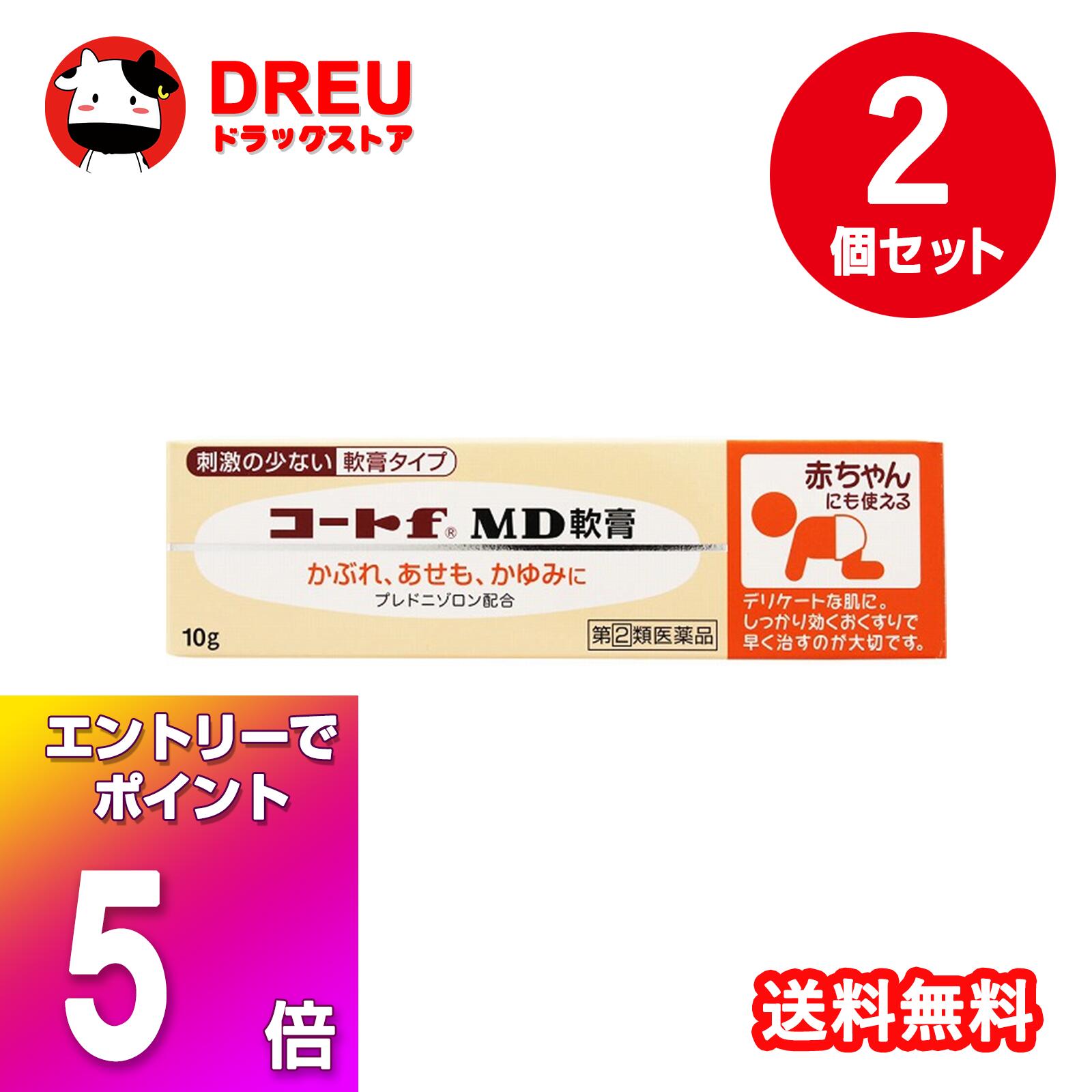 【ブラックフライデー当店限定5倍ポイントUP!】【お得な2個セット】【第(2)類医薬品】田辺三菱製薬　コ..