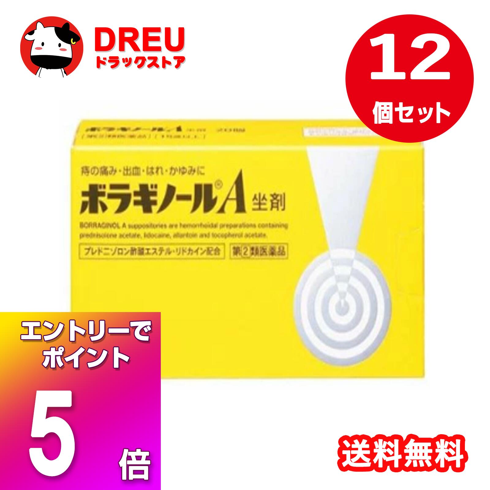 【ブラックフライデー当店限定5倍ポイントUP!】【お得な12個セット】【指定第2類医薬品】ボラギノールA..