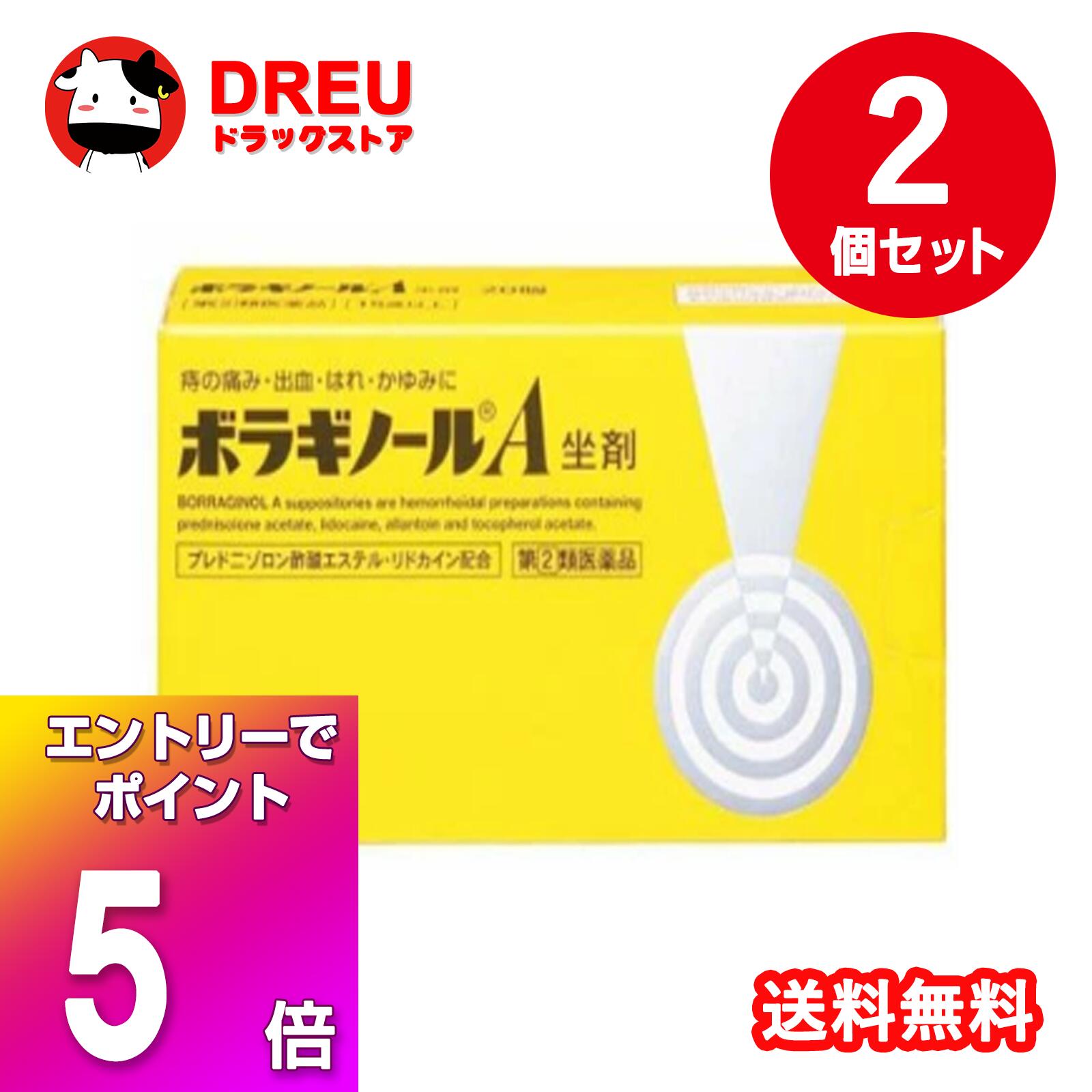 【ブラックフライデー当店限定5倍ポイントUP!】【お得な2個セット】【指定第2類医薬品】ボラギノールA ..