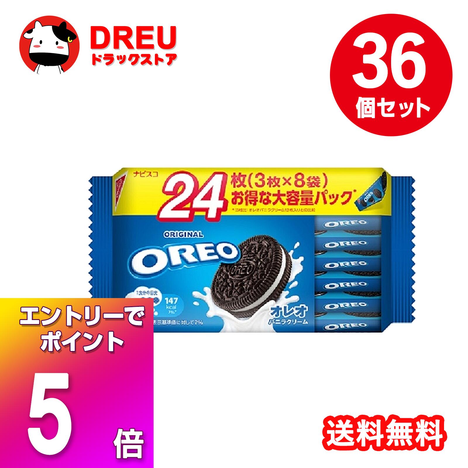 【ブラックフライデー当店限定5倍ポイントUP!】【送料無料】オレオバニラクリーム 36個セット