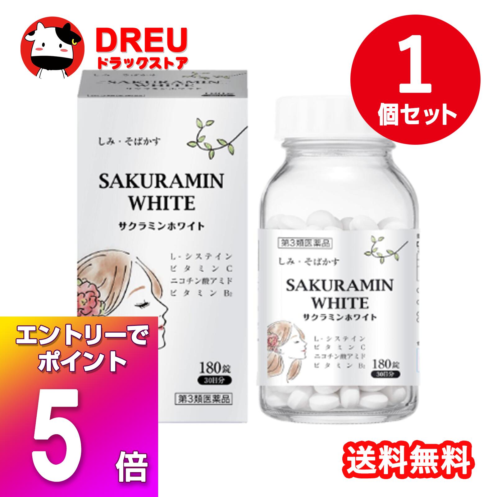 【ブラックフライデー当店限定5倍ポイントUP!】【送料無料】サクラミンホワイト 180錠／30日分【L-システイン配合製剤】美容 美白