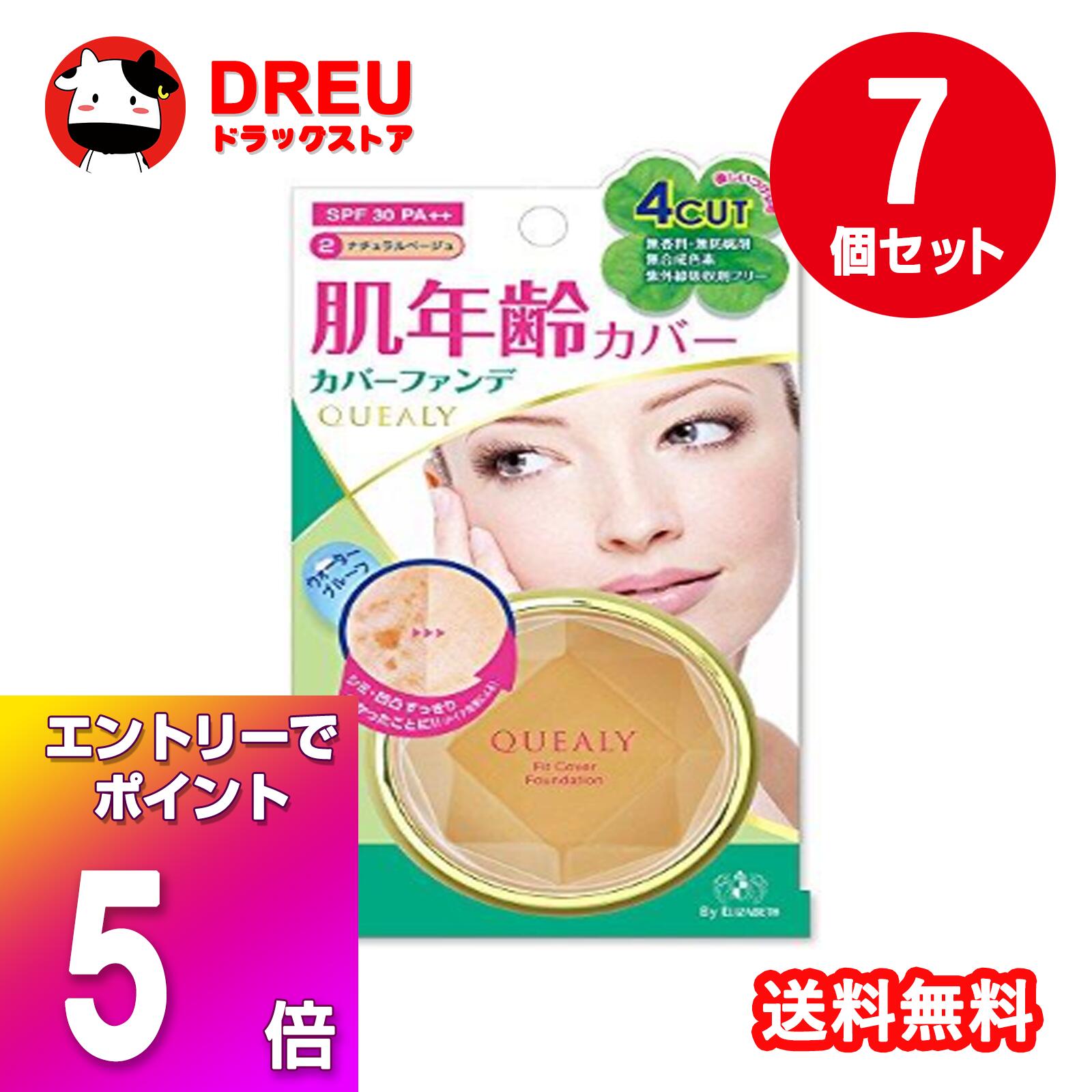 【ブラックフライデー当店限定5倍ポイントUP!】【送料無料 お買得7個セット】クエリー フィットカバー..