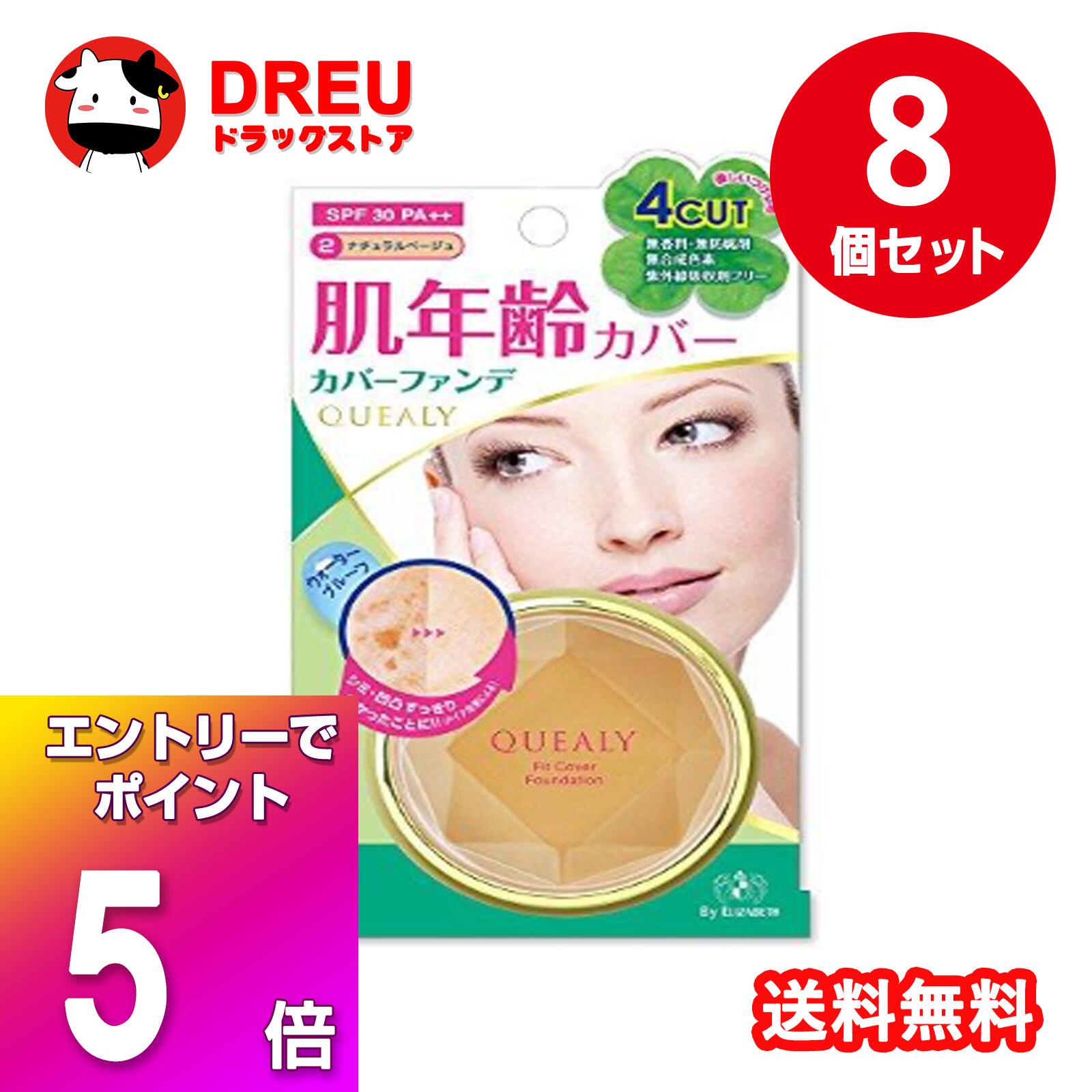 【ブラックフライデー当店限定5倍ポイントUP!】【送料無料 お買得8個セット】クエリー フィットカバー..