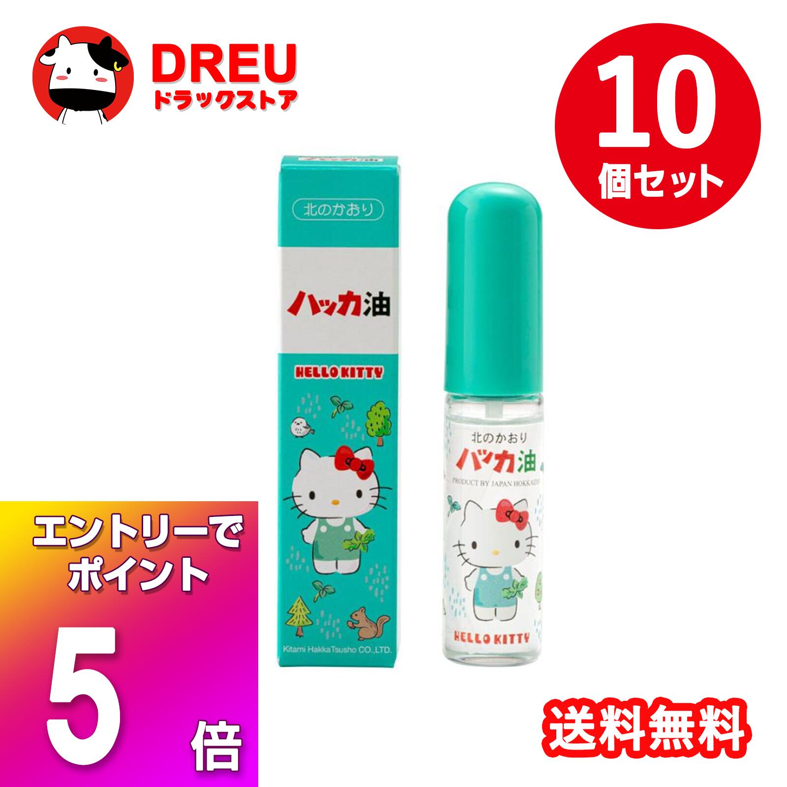 【ブラックフライデー当店限定5倍ポイントUP!】【お得な10個セット】ハッカ油スプレー ハローキティ 11..