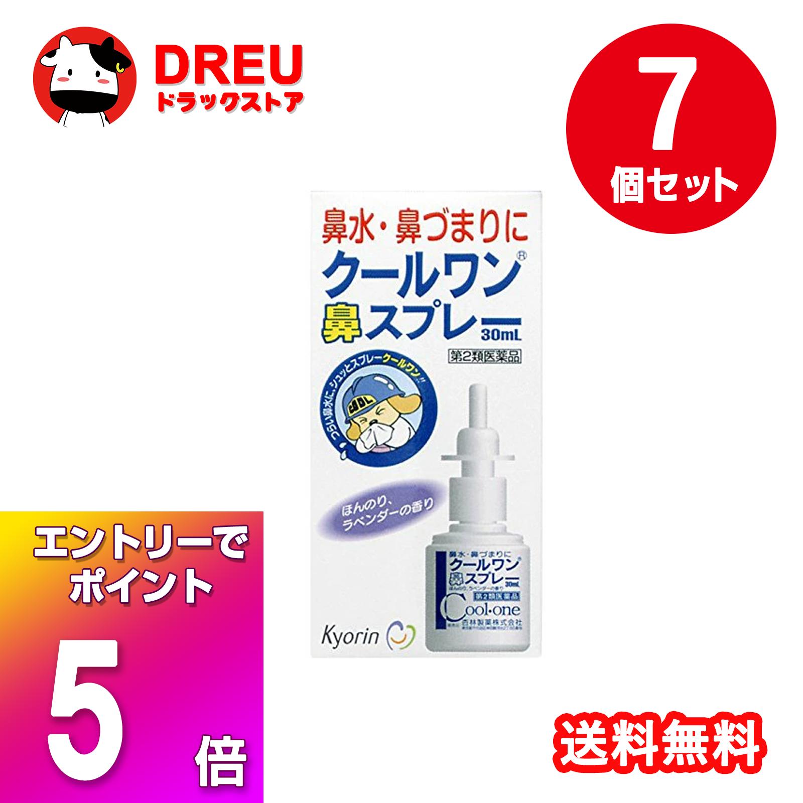 【月間優良ショップ】【お得な7個セット】クールワン鼻スプレー 30ml 【杏林製薬株式会社】【第2類医薬品】『お取り寄せ』