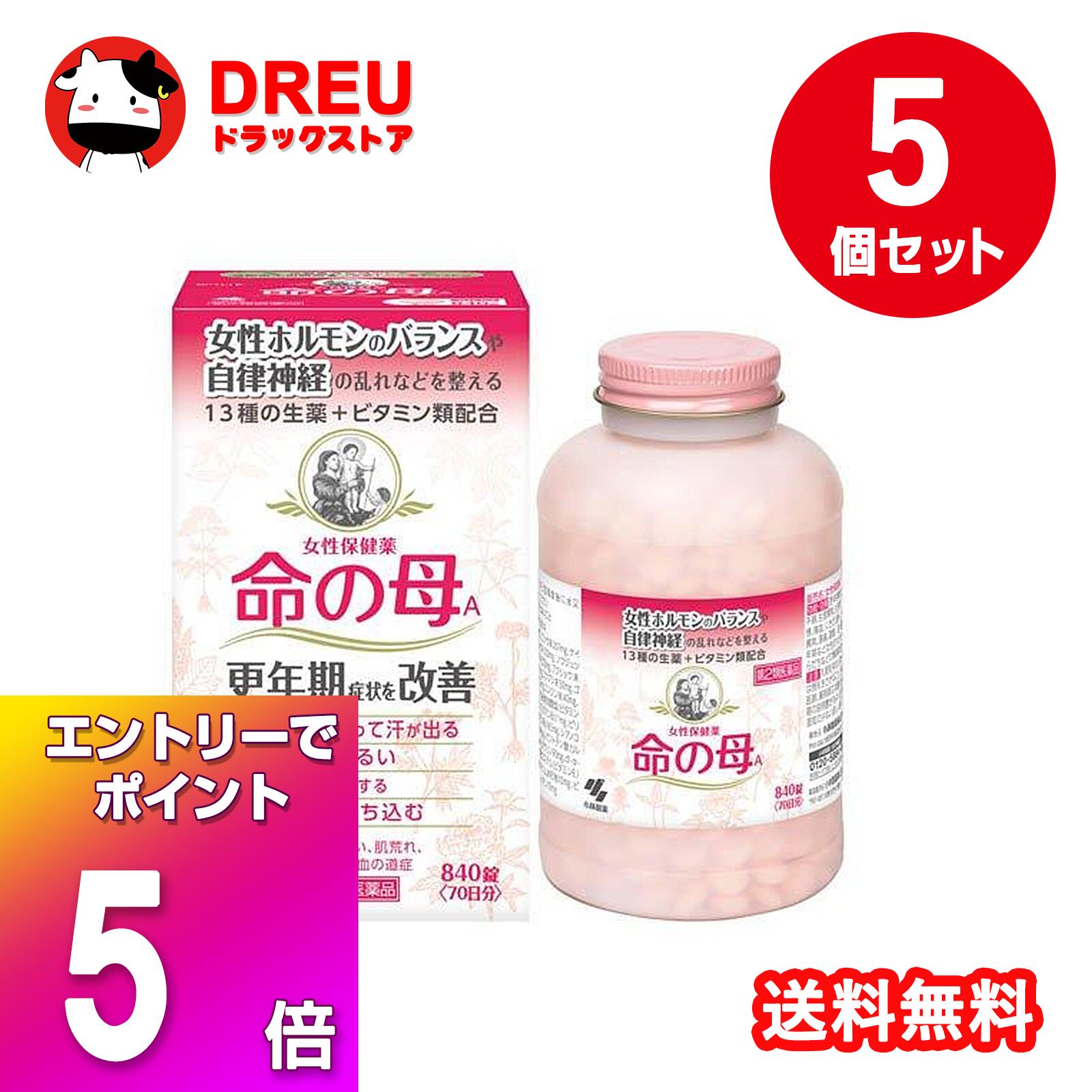 【ブラックフライデー当店限定5倍ポイントUP!】【お得な5個セット】命の母A 840錠【第2類医薬品】女性..
