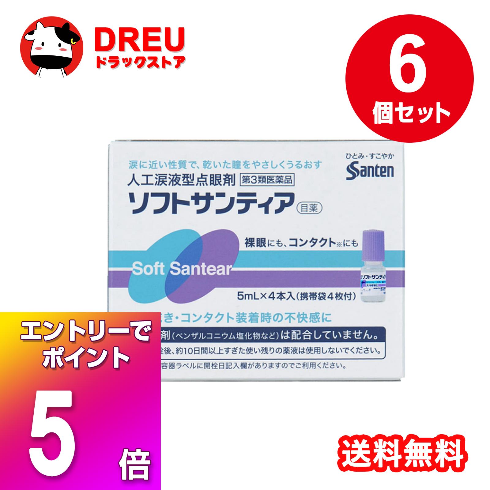 【ブラックフライデー当店限定5倍ポイントUP!】【6個セット送料無料】ソフトサンティア 5mL×4本【第3類医薬品】
