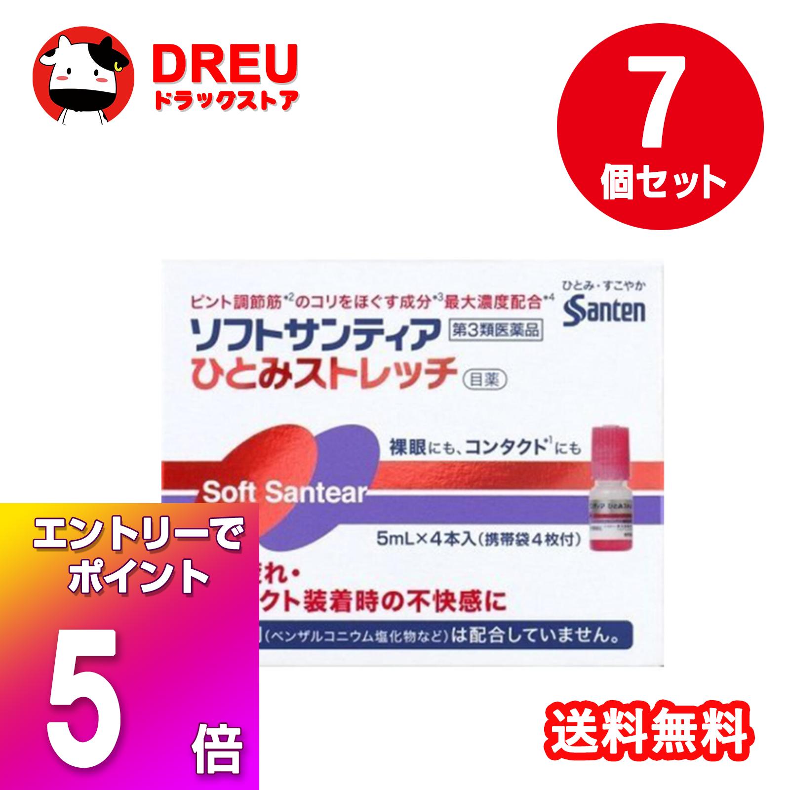 【マラソン期間ポイント5倍UP】【月間優良ショップ】【7個セット送料無料】ソフトサンティア ひとみストレッチ 5ml×4本入り【第3類医薬品】