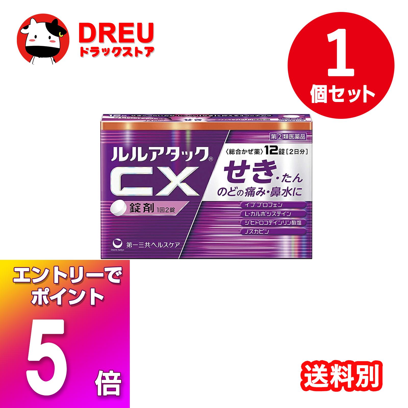 【ブラックフライデー当店限定5倍ポイントUP!】ルルアタックCX12錠【指定第二類医薬品】