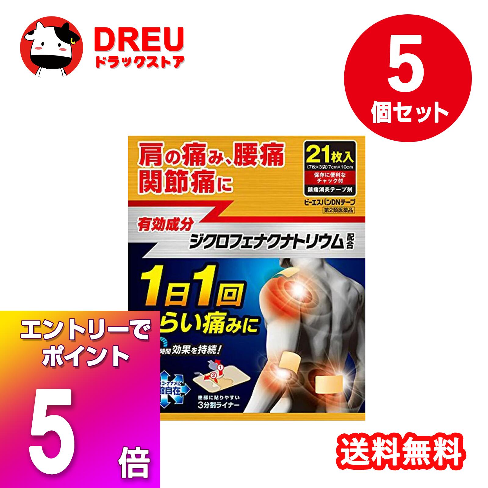 楽天市場】ダイハップzxテープ 21枚の通販