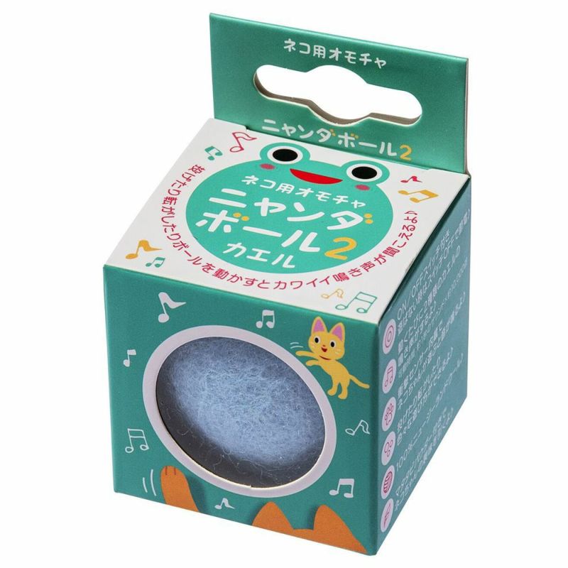 【同梱不可】【3個セット】貝沼産業 ニャンダボール2 カエル