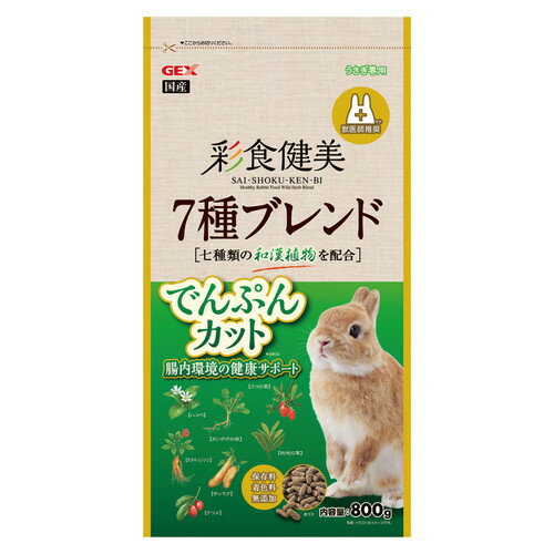 樂天商城 - 【同梱不可】GEX ジェックス 彩食健美 7種ブレンド でんぷんカット 800g
