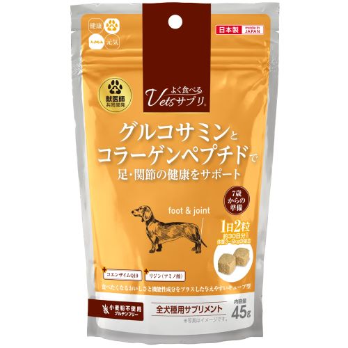 【同梱不可】【2個セット】よく食べるVetsサプリ足・関節の健康サポート45g