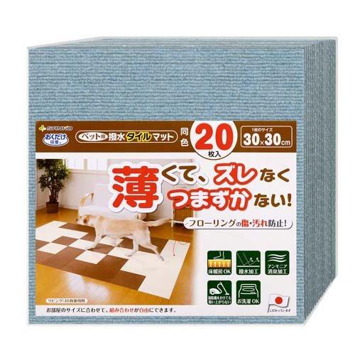Rakuten - 【同梱不可】サンコー ペット用撥水タイルマット同色　MBL20枚入