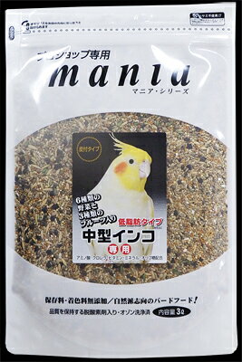 【同梱不可】マニア 中型インコ 低脂肪タイプ 3L