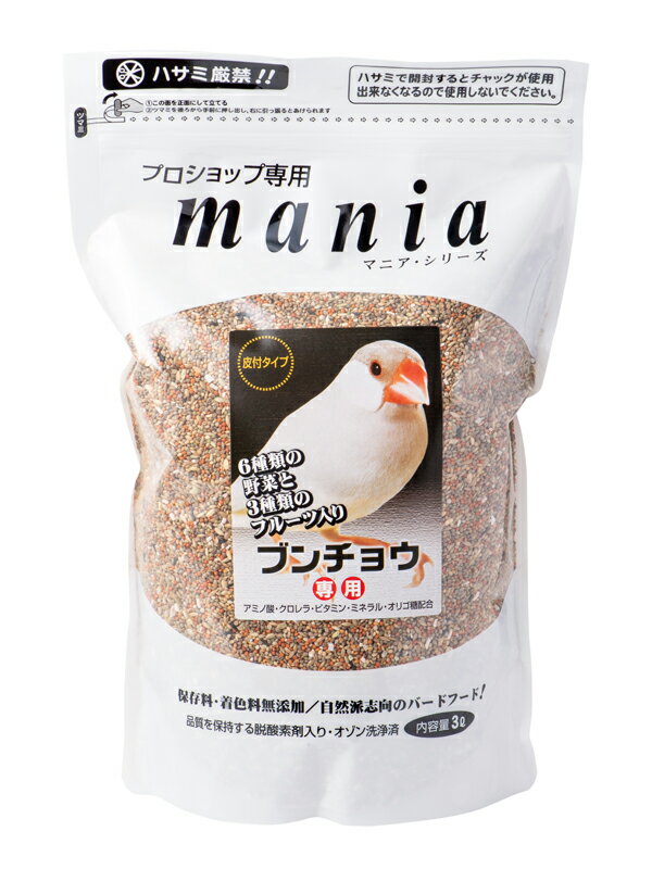 【同梱不可】【4個セット】マニア 文鳥 3L