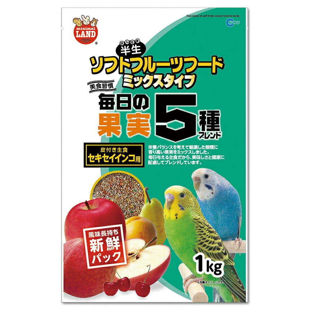 【同梱不可】【2個セット】マルカン 毎日の果実5種ブレンドセキセイインコ用1kg