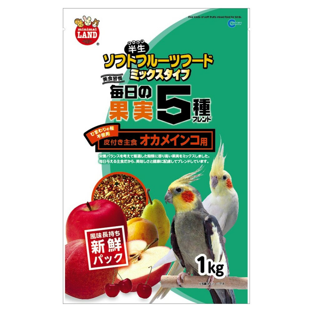 【同梱不可】【12個セット】マルカン 毎日の果実5種ブレンドオカメインコ用1kg