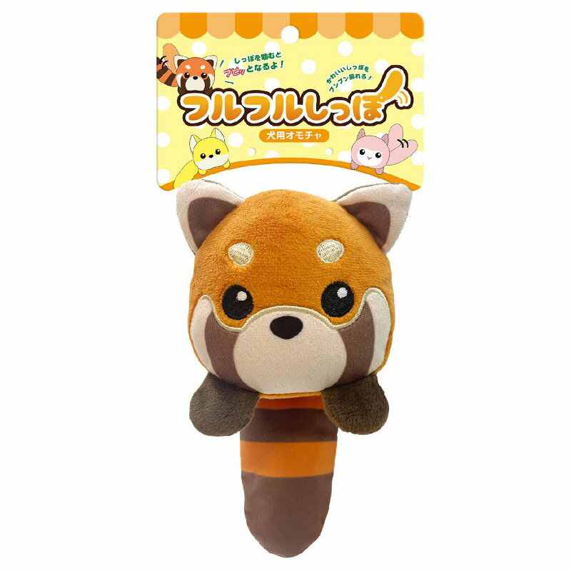 Rakuten - 【同梱不可】【3個セット】株式会社スーパーキャット　フルフルしっぽ　レッサーパンダ
