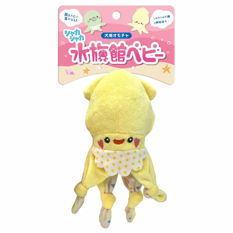 【同梱不可】株式会社スーパーキャット　シャカシャカ水族館　ベビー　イカ