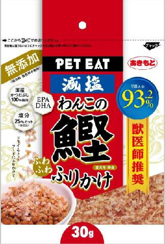 【同梱不可】【20個セット】秋元水産株式会社 ペットイート わんこのふわふわ鰹ふりかけ 30g