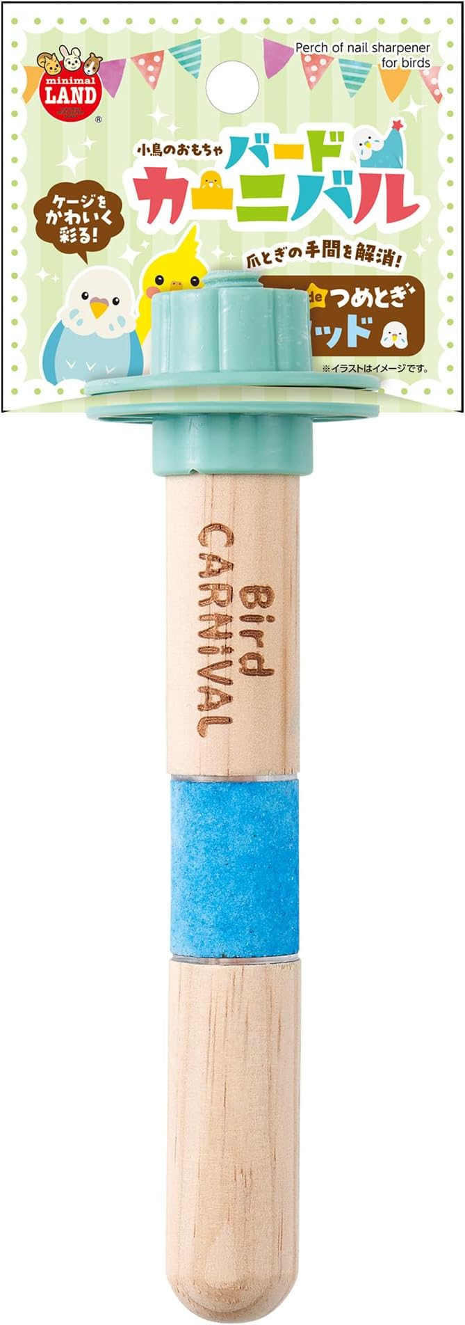 【同梱不可】【2個セット】マルカン バードカーニバル　パーチdeつめとぎ　ウッド