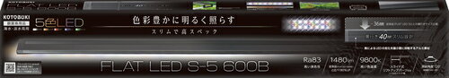 【同梱不可】【8個セット】寿工芸株式会社 フラットLEDSー5　600B