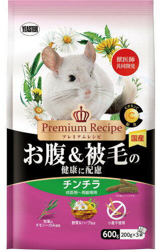 【同梱不可】イースター株式会社 プレミアムレシピ チンチラ　お腹＆被毛の健康に配慮 600g