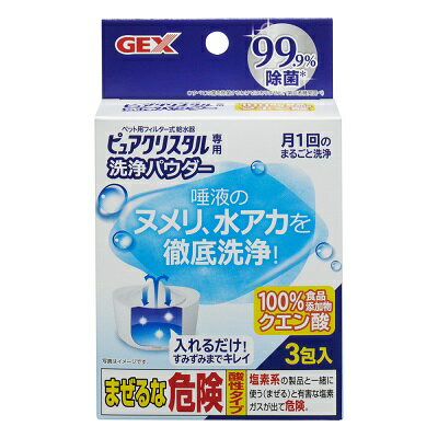 ジェックス 【同梱不可】【36個セット】ジェックスCA事業部 ジェックスピュアクリスタル洗浄パウダー20g×3