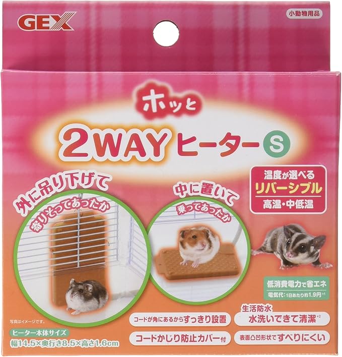 【同梱不可】【3個セット】ジェックス ホッと2WAYヒーターS