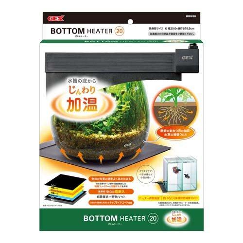 【同梱不可】【3個セット】GEX ボトムヒーター20