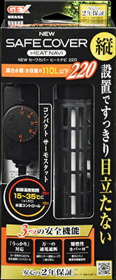 樂天商城 - 【同梱不可】【3個セット】ジェックスNEWセーフカバーヒートナビ220220W