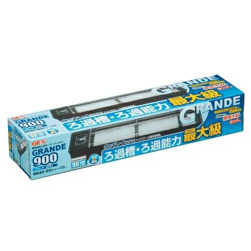 【同梱不可】【2個セット】ジェックス ジェックスグランデ900