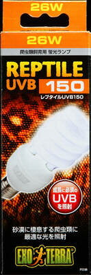 【同梱不可】【6個セット】ジェックス ジェックスレプタイルUVB15026W