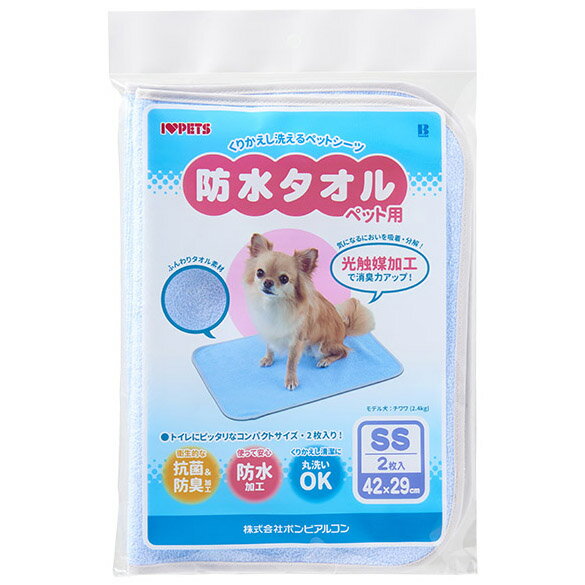 ボンビアルコン 【同梱不可】【3個セット】ボンビアルコン 防水タオル SSサイズ ブルー