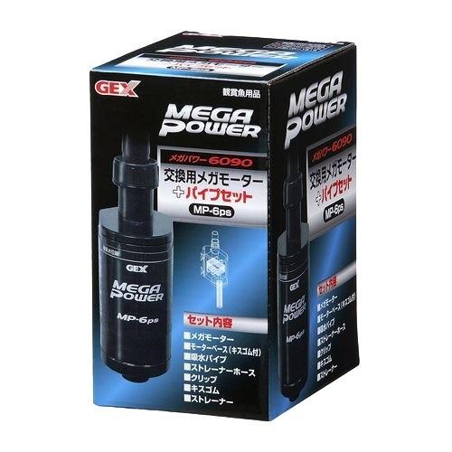 樂天商城 - 【同梱不可】【3個セット】ジェックス ジェックス交換用メガモーター＋パイプセットMP-6ps