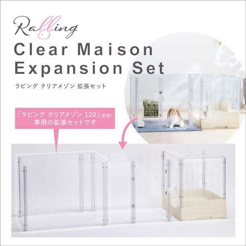 【同梱不可】【2個セット】GEX ラビングクリアメゾン拡張セット