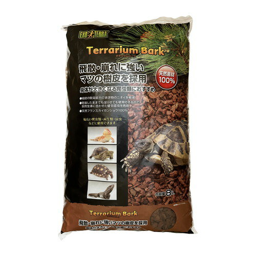 【同梱不可】【2個セット】ジェックス ジェックステラリウムバーク8L