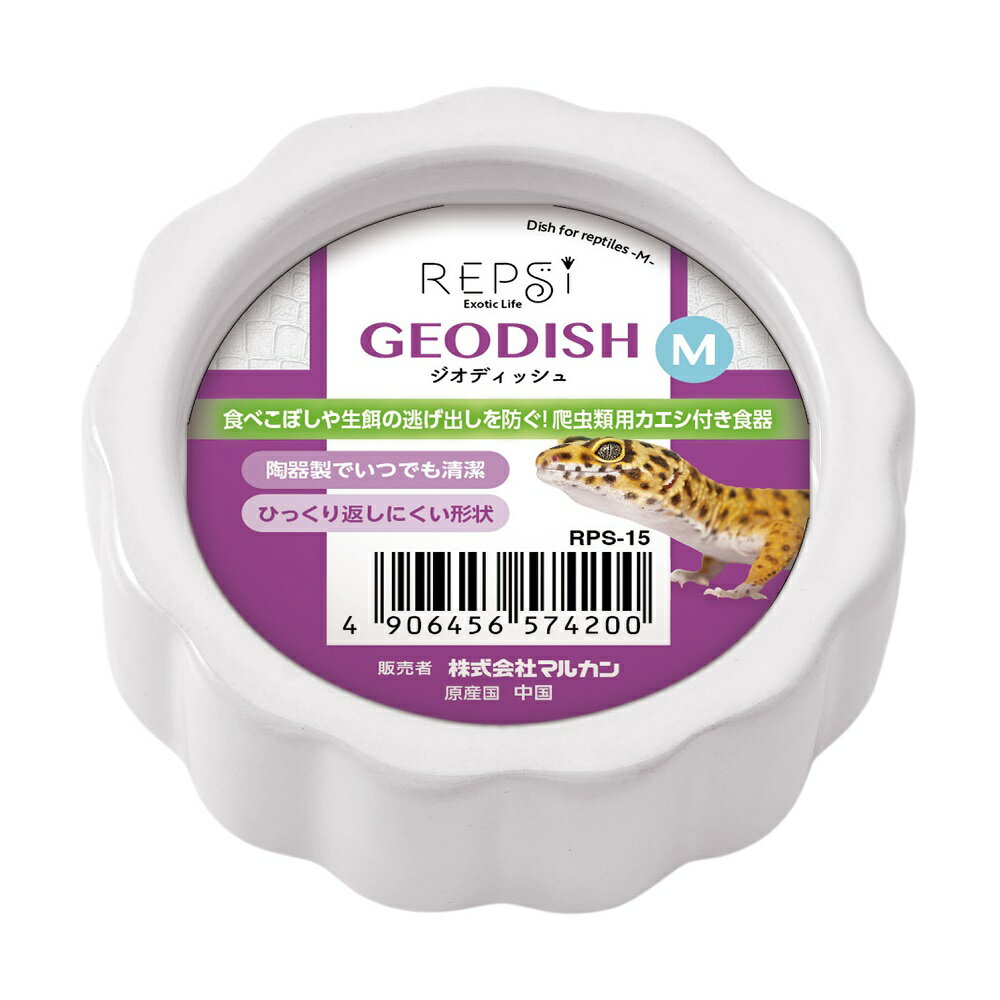 【同梱不可】【2個セット】株式会社マルカン ジオディッシュM