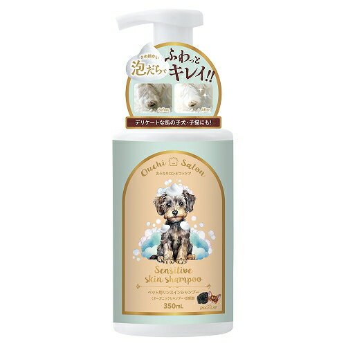 【同梱不可】【2個セット】 株式会社マルカン おうちサロン ギフトケアペット用リンスインシャンプー 350ml