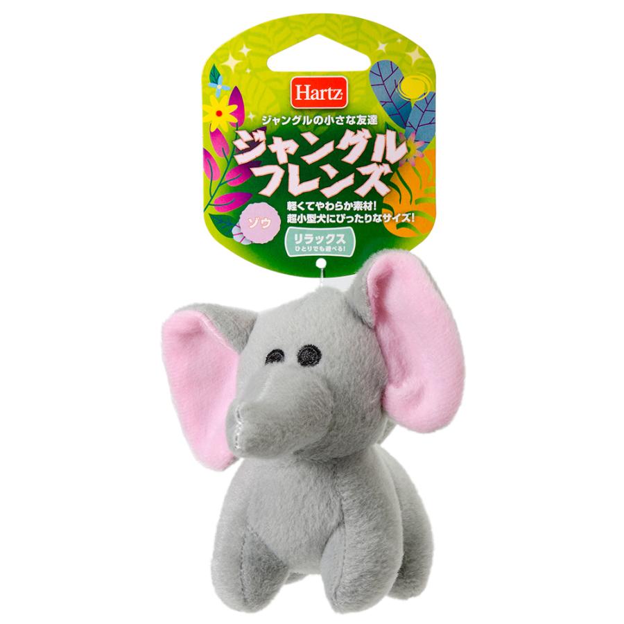 【同梱不可】【3個セット】 住商アグロインターナショナル株式会社 ハーツ ジャングルフレンズ ゾウ