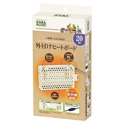 【同梱不可】【12個セット】マルカン 外付けヒートボード　20W